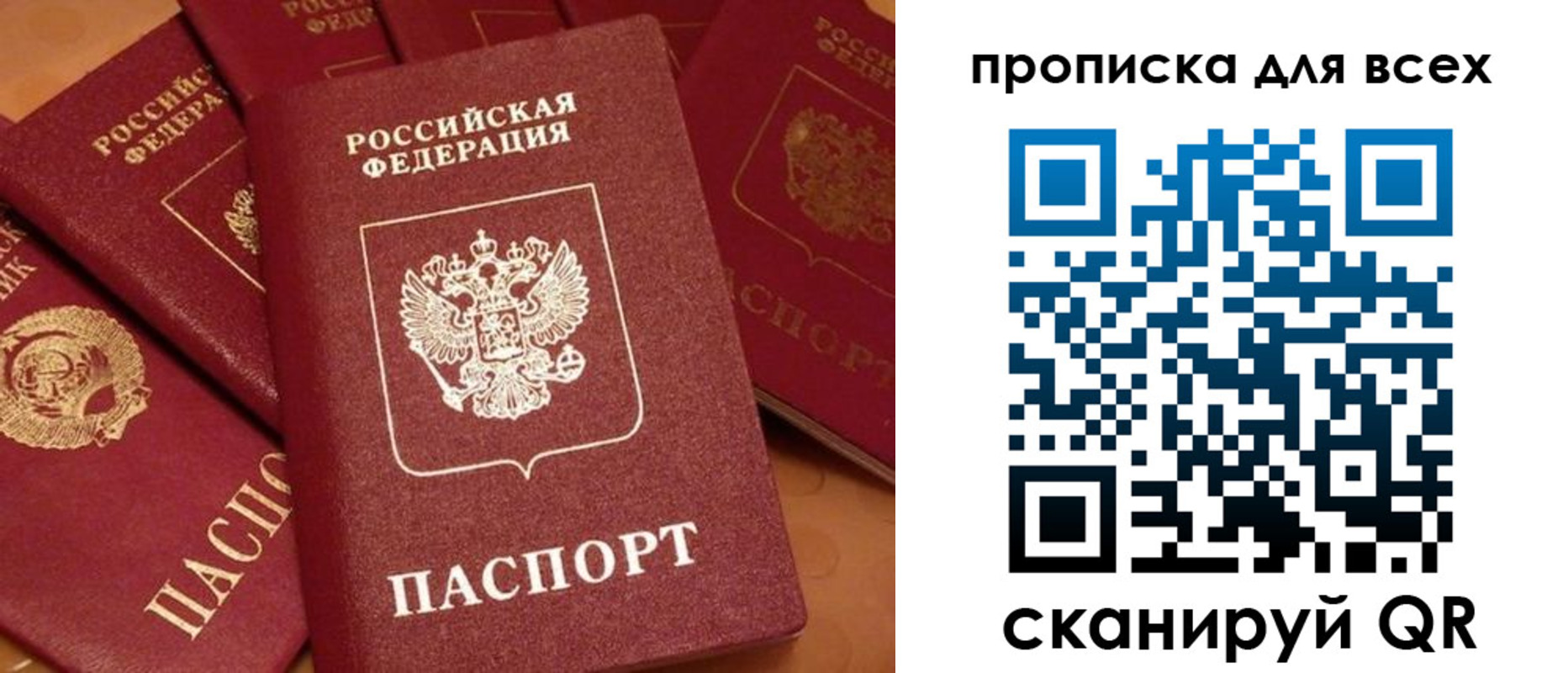 временная регистрация поиск в Рассказово