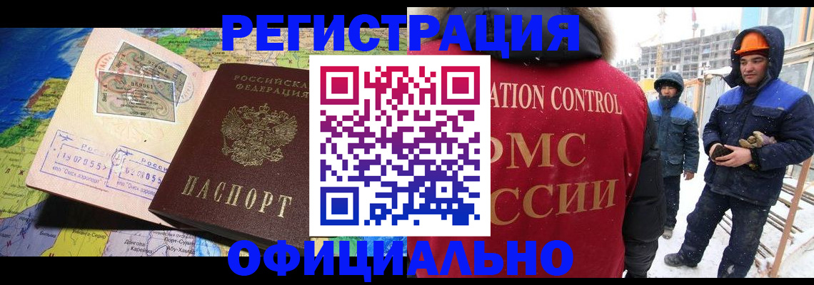 прописка гарантия в Рассказово