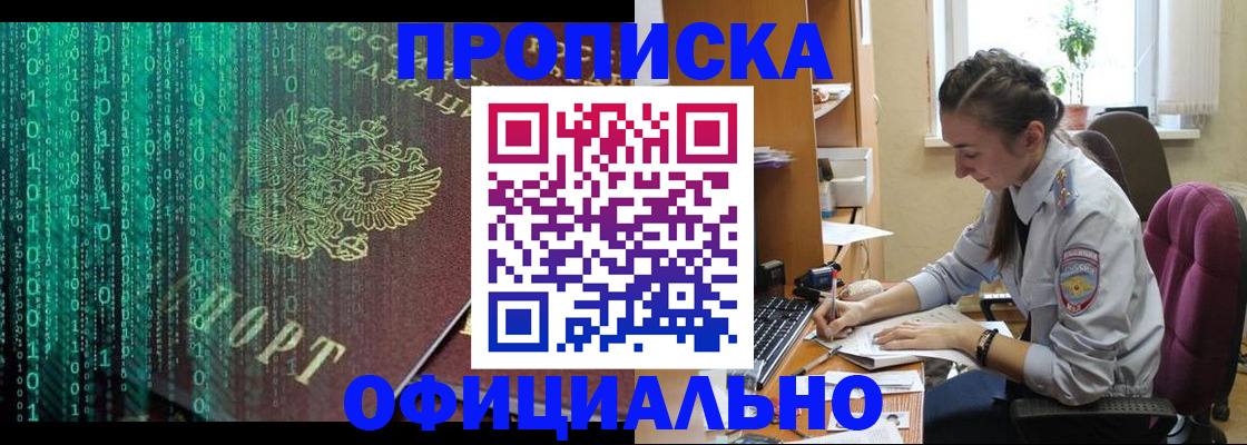 временная регистрация в Рассказово