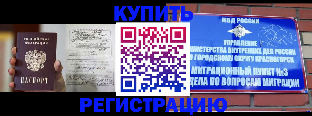 прописка в квартире в Рассказово