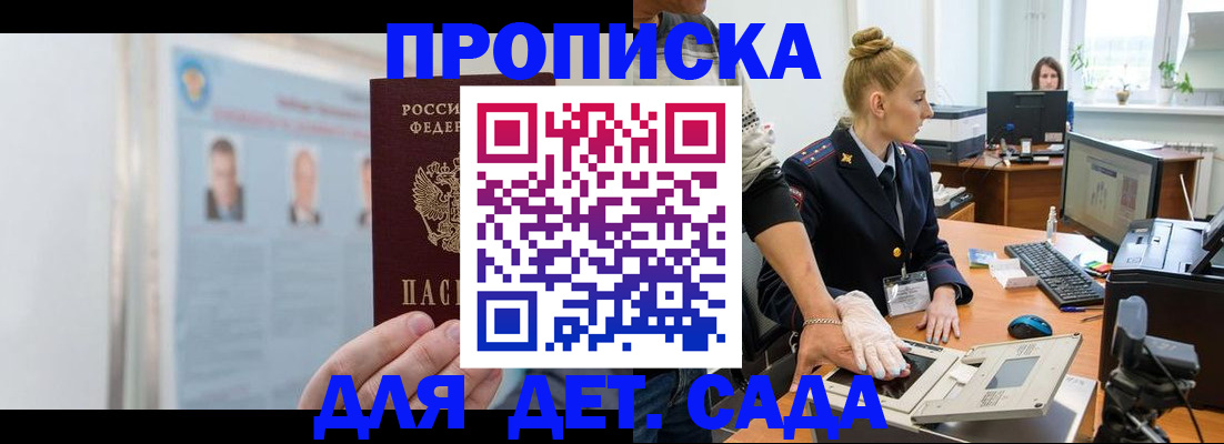 регистрация для школы в Рассказово