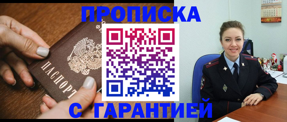 миграционный учет в Рассказово