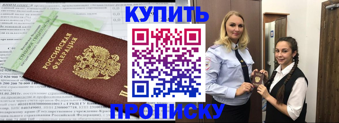 регистрация для школы в Рассказово